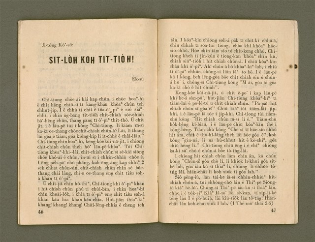 期刊名稱：Ka-têng ê Pêng-iú Tē 64 kî/其他-其他名稱：家庭ê朋友 第64期圖檔，第25張，共28張