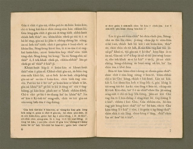 期刊名稱：Ka-têng ê Pêng-iú Tē 64 kî/其他-其他名稱：家庭ê朋友 第64期圖檔，第5張，共28張