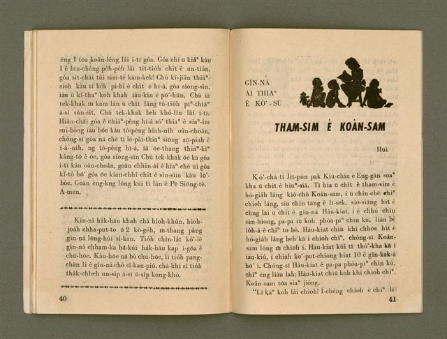 期刊名稱：Ka-têng ê Pêng-iú Tē 65 kî/其他-其他名稱：家庭ê朋友 第65期圖檔，第22張，共28張