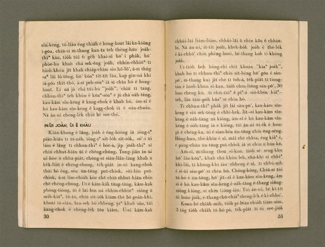 期刊名稱：Ka-têng ê Pêng-iú Tē 65 kî/其他-其他名稱：家庭ê朋友 第65期圖檔，第17張，共28張