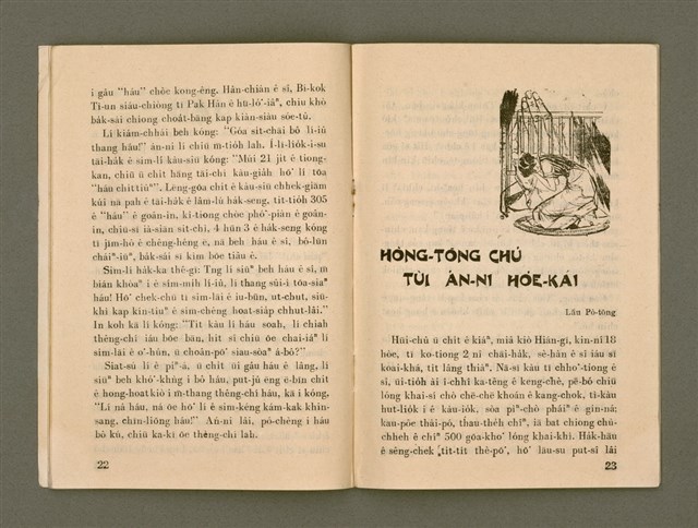 期刊名稱：Ka-têng ê Pêng-iú Tē 65 kî/其他-其他名稱：家庭ê朋友 第65期圖檔，第13張，共28張