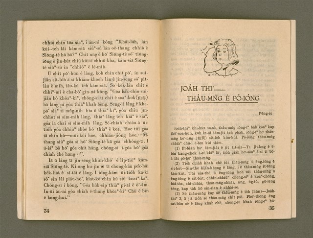 期刊名稱：Ka-têng ê Pêng-iú Tē 65 kî/其他-其他名稱：家庭ê朋友 第65期圖檔，第19張，共28張