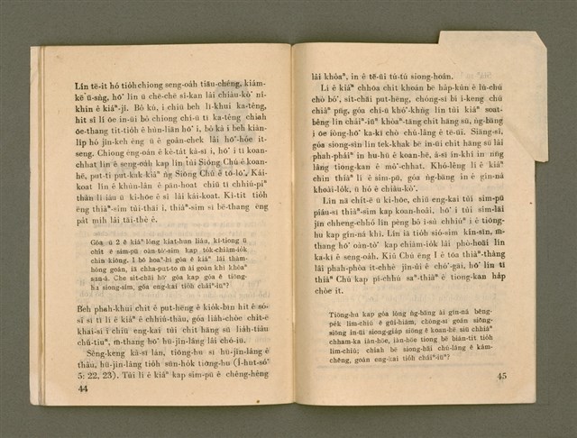 期刊名稱：Ka-têng ê Pêng-iú Tē 65 kî/其他-其他名稱：家庭ê朋友 第65期圖檔，第24張，共28張