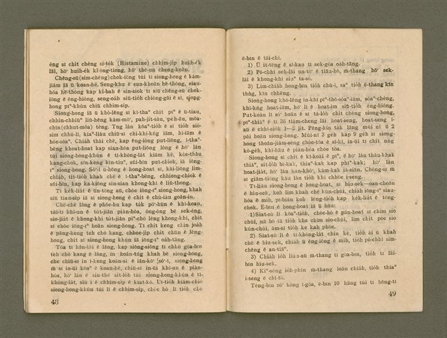 期刊名稱：Ka-têng ê Pêng-iú Tē 65 kî/其他-其他名稱：家庭ê朋友 第65期圖檔，第26張，共28張