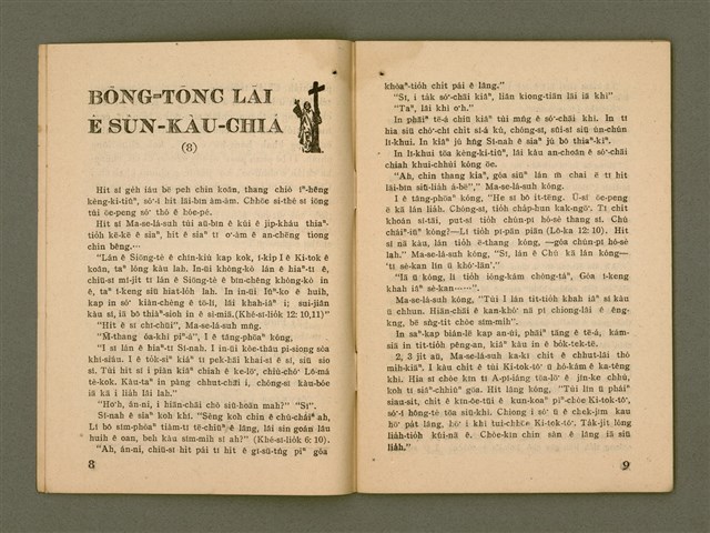 期刊名稱：Ka-têng ê Pêng-iú Tē 66 kî/其他-其他名稱：家庭ê朋友 第66期圖檔，第6張，共28張