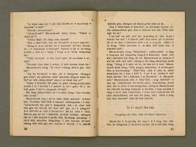 期刊名稱：Ka-têng ê Pêng-iú Tē 66 kî/其他-其他名稱：家庭ê朋友 第66期圖檔，第7張，共28張