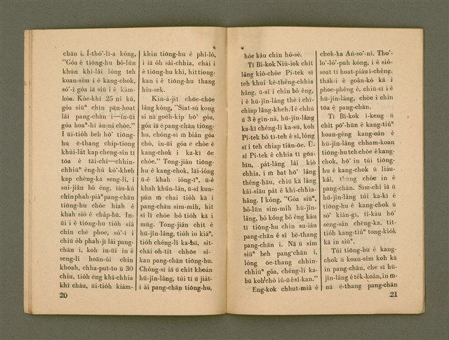 期刊名稱：Ka-têng ê Pêng-iú Tē 66 kî/其他-其他名稱：家庭ê朋友 第66期圖檔，第12張，共28張