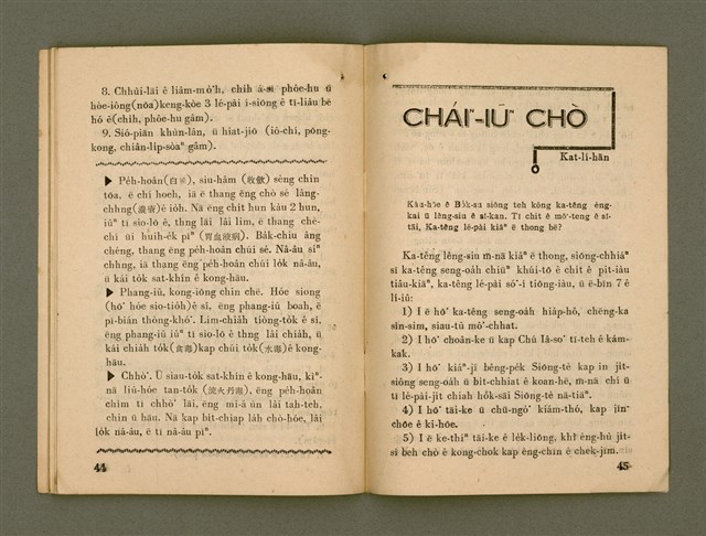 期刊名稱：Ka-têng ê Pêng-iú Tē 66 kî/其他-其他名稱：家庭ê朋友 第66期圖檔，第24張，共28張