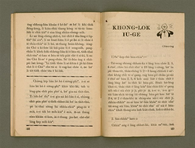 期刊名稱：Ka-têng ê Pêng-iú Tē 66 kî/其他-其他名稱：家庭ê朋友 第66期圖檔，第26張，共28張