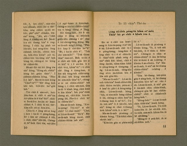 期刊名稱：Ka-têng ê Pêng-iú Tē 67 kî/其他-其他名稱：家庭ê朋友 第67期圖檔，第7張，共28張