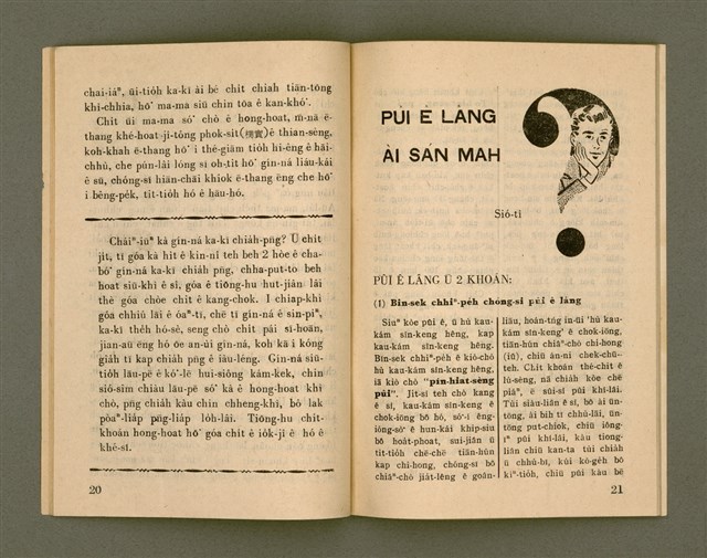 期刊名稱：Ka-têng ê Pêng-iú Tē 67 kî/其他-其他名稱：家庭ê朋友 第67期圖檔，第12張，共28張