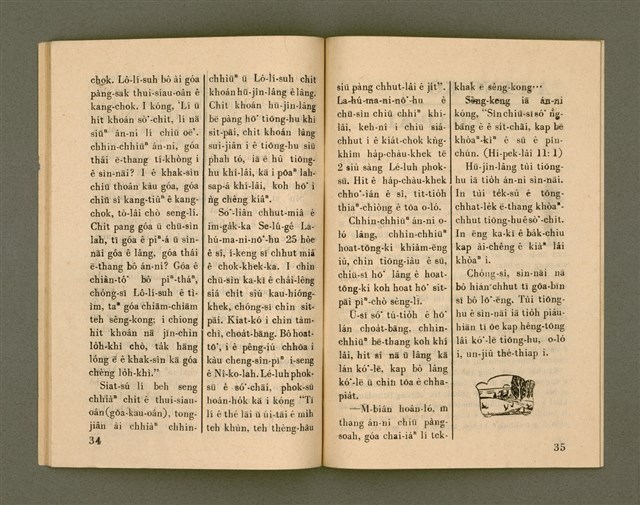 期刊名稱：Ka-têng ê Pêng-iú Tē 67 kî/其他-其他名稱：家庭ê朋友 第67期圖檔，第19張，共28張