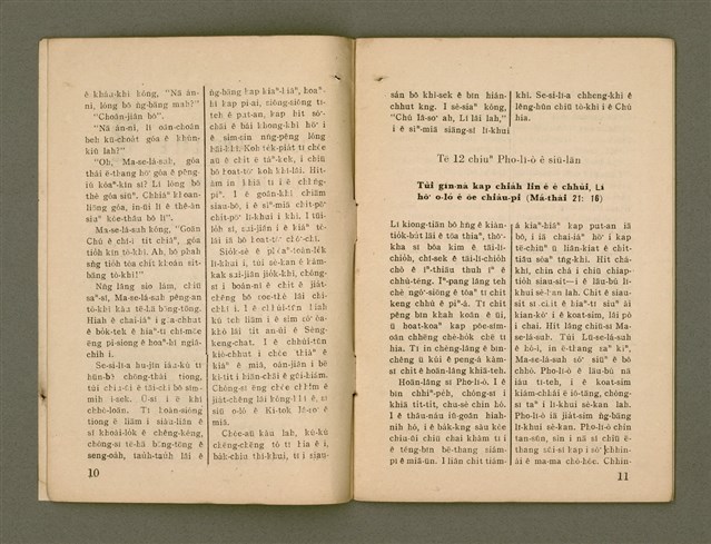 期刊名稱：Ka-têng ê Pêng-iú Tē 68 kî/其他-其他名稱：家庭ê朋友 第68期圖檔，第7張，共28張