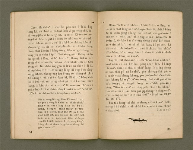 期刊名稱：Ka-têng ê Pêng-iú Tē 68 kî/其他-其他名稱：家庭ê朋友 第68期圖檔，第19張，共28張