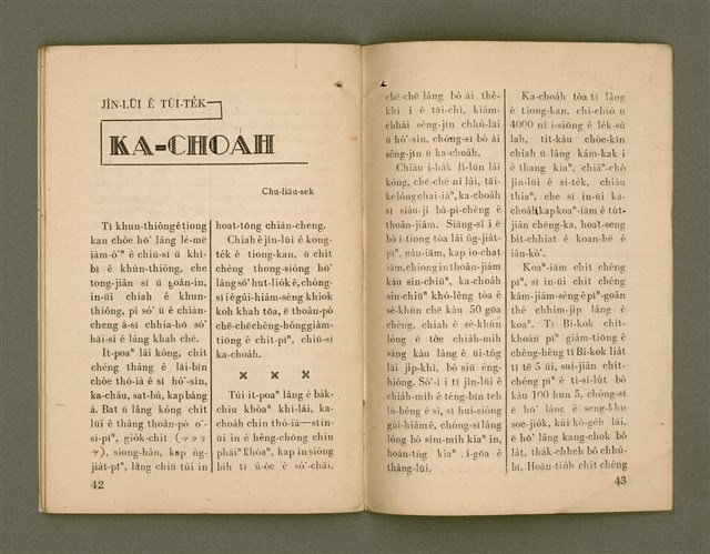 期刊名稱：Ka-têng ê Pêng-iú Tē 68 kî/其他-其他名稱：家庭ê朋友 第68期圖檔，第23張，共28張