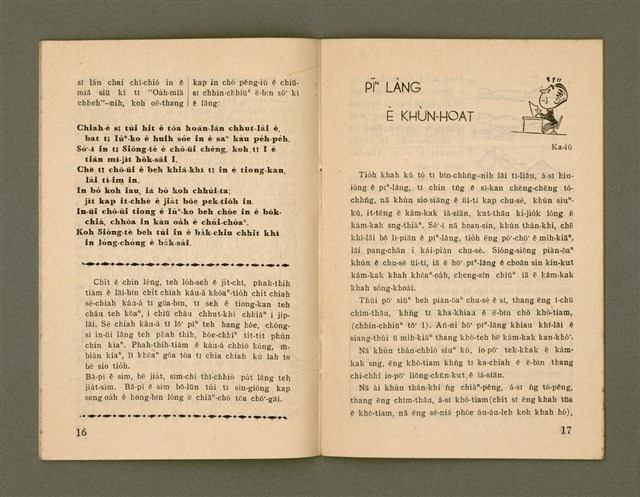 期刊名稱：Ka-têng ê Pêng-iú Tē 71 kî/其他-其他名稱：家庭ê朋友 第71期圖檔，第10張，共28張