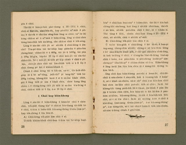 期刊名稱：Ka-têng ê Pêng-iú Tē 71 kî/其他-其他名稱：家庭ê朋友 第71期圖檔，第15張，共28張