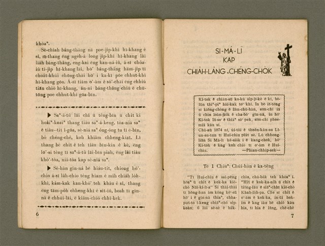 期刊名稱：Ka-têng ê Pêng-iú Tē 72 kî/其他-其他名稱：家庭ê朋友 第72期圖檔，第5張，共28張