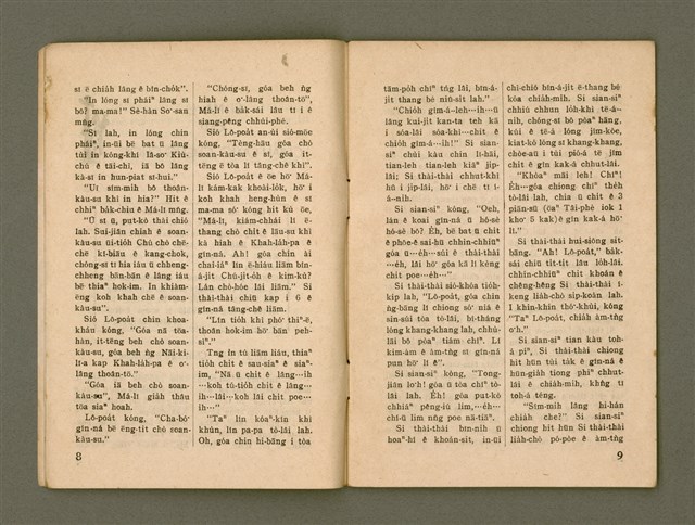 期刊名稱：Ka-têng ê Pêng-iú Tē 72 kî/其他-其他名稱：家庭ê朋友 第72期圖檔，第6張，共28張