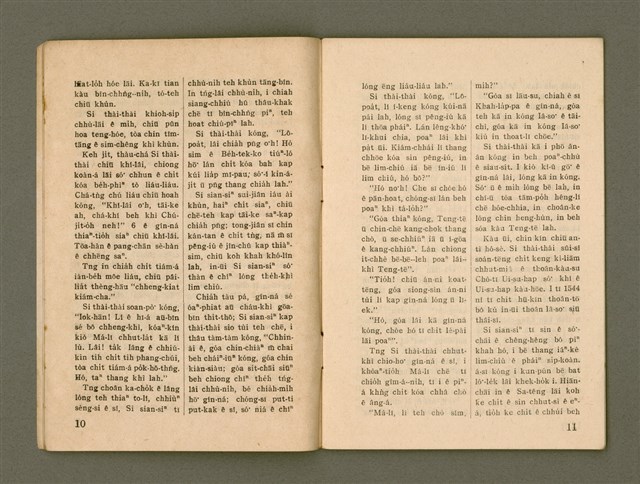 期刊名稱：Ka-têng ê Pêng-iú Tē 72 kî/其他-其他名稱：家庭ê朋友 第72期圖檔，第7張，共28張