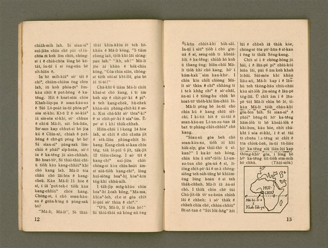 期刊名稱：Ka-têng ê Pêng-iú Tē 72 kî/其他-其他名稱：家庭ê朋友 第72期圖檔，第8張，共28張