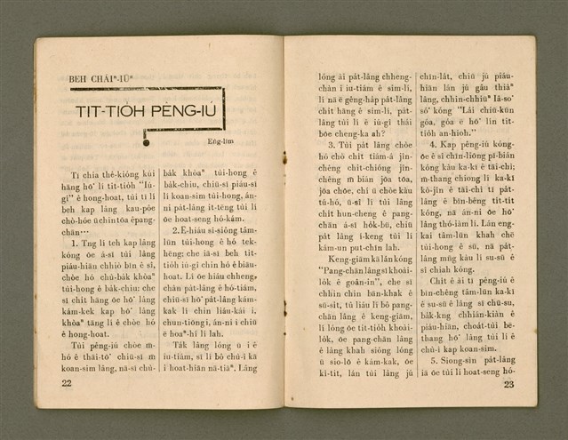 期刊名稱：Ka-têng ê Pêng-iú Tē 72 kî/其他-其他名稱：家庭ê朋友 第72期圖檔，第13張，共28張