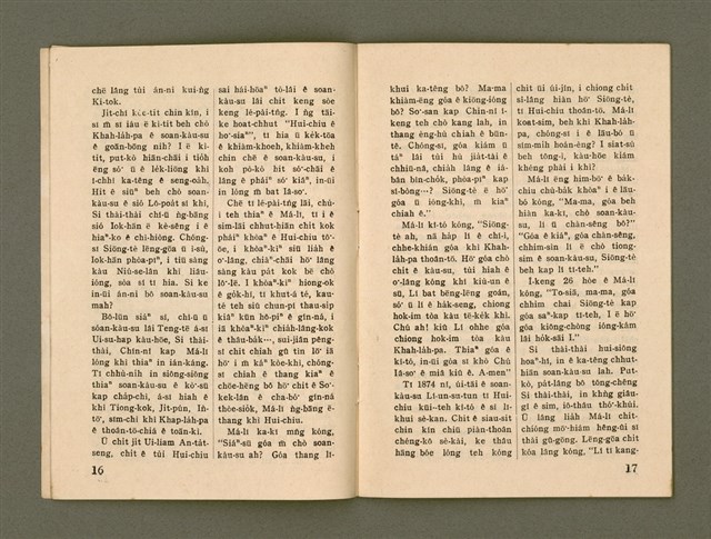 期刊名稱：Ka-têng ê Pêng-iú Tē 73 kî/其他-其他名稱：家庭ê朋友 第73期圖檔，第9張，共26張