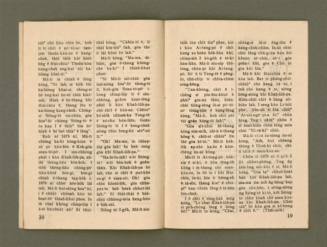 期刊名稱：Ka-têng ê Pêng-iú Tē 73 kî/其他-其他名稱：家庭ê朋友 第73期圖檔，第10張，共26張