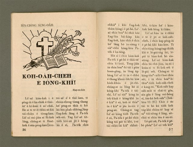 期刊名稱：Ka-têng ê Pêng-iú Tē 73 kî/其他-其他名稱：家庭ê朋友 第73期圖檔，第19張，共26張