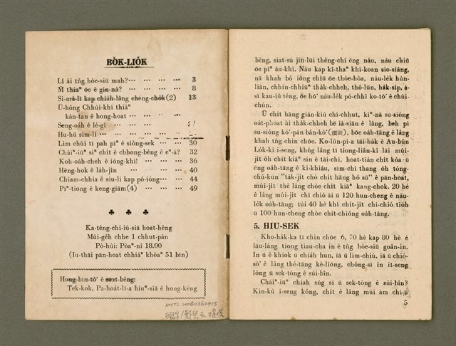 期刊名稱：Ka-têng ê Pêng-iú Tē 73 kî/其他-其他名稱：家庭ê朋友 第73期圖檔，第3張，共26張