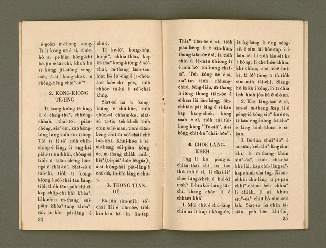 期刊名稱：Ka-têng ê Pêng-iú Tē 73 kî/其他-其他名稱：家庭ê朋友 第73期圖檔，第13張，共26張