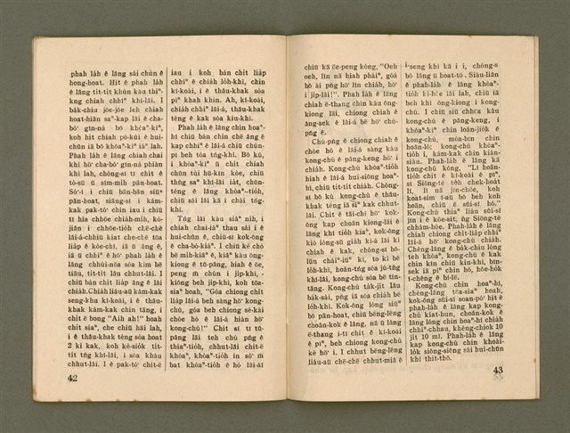 期刊名稱：Ka-têng ê Pêng-iú Tē 73 kî/其他-其他名稱：家庭ê朋友 第73期圖檔，第22張，共26張