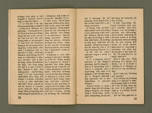 期刊名稱：Ka-têng ê Pêng-iú Tē 74 kî/其他-其他名稱：家庭ê朋友 第74期圖檔，第10張，共26張