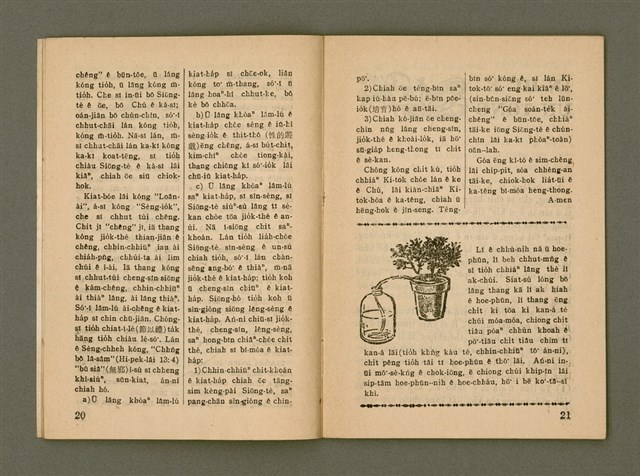 期刊名稱：Ka-têng ê Pêng-iú Tē 74 kî/其他-其他名稱：家庭ê朋友 第74期圖檔，第11張，共26張