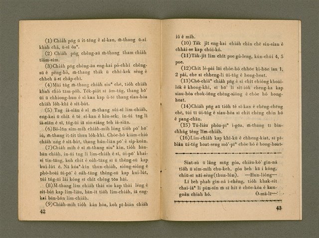 期刊名稱：Ka-têng ê Pêng-iú Tē 74 kî/其他-其他名稱：家庭ê朋友 第74期圖檔，第21張，共26張