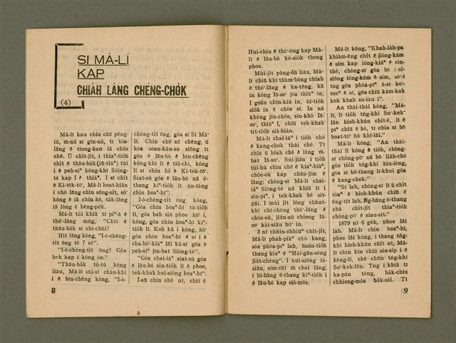 期刊名稱：Ka-têng ê Pêng-iú Tē 75 kî/其他-其他名稱：家庭ê朋友 第75期圖檔，第6張，共28張