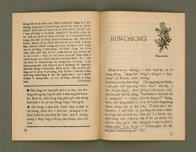 期刊名稱：Ka-têng ê Pêng-iú Tē 75 kî/其他-其他名稱：家庭ê朋友 第75期圖檔，第18張，共28張