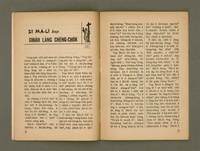 期刊名稱：Ka-têng ê Pêng-iú Tē 76 kî/其他-其他名稱：家庭ê朋友 第76期圖檔，第6張，共28張