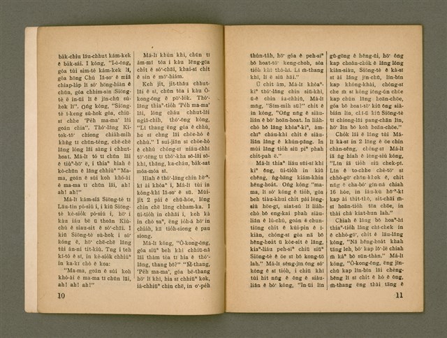 期刊名稱：Ka-têng ê Pêng-iú Tē 76 kî/其他-其他名稱：家庭ê朋友 第76期圖檔，第7張，共28張