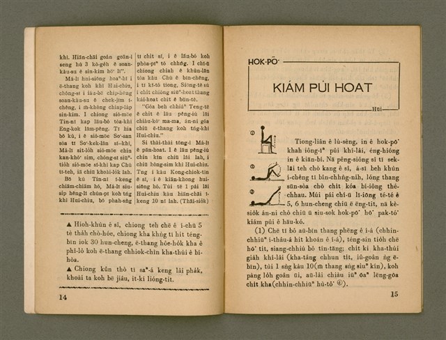 期刊名稱：Ka-têng ê Pêng-iú Tē 76 kî/其他-其他名稱：家庭ê朋友 第76期圖檔，第9張，共28張