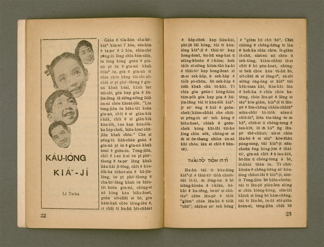 期刊名稱：Ka-têng ê Pêng-iú Tē 76 kî/其他-其他名稱：家庭ê朋友 第76期圖檔，第13張，共28張