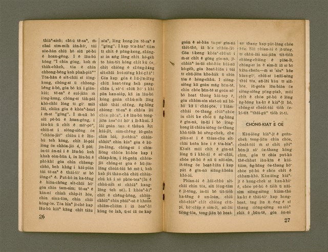 期刊名稱：Ka-têng ê Pêng-iú Tē 76 kî/其他-其他名稱：家庭ê朋友 第76期圖檔，第15張，共28張