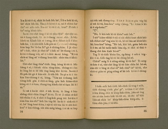 期刊名稱：Ka-têng ê Pêng-iú Tē 76 kî/其他-其他名稱：家庭ê朋友 第76期圖檔，第19張，共28張