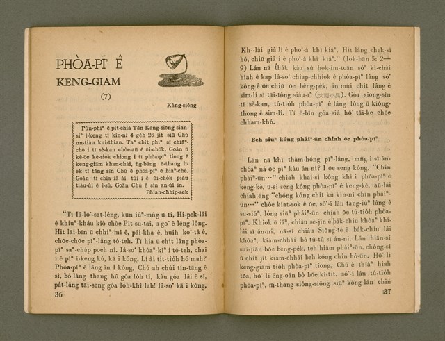 期刊名稱：Ka-têng ê Pêng-iú Tē 76 kî/其他-其他名稱：家庭ê朋友 第76期圖檔，第20張，共28張