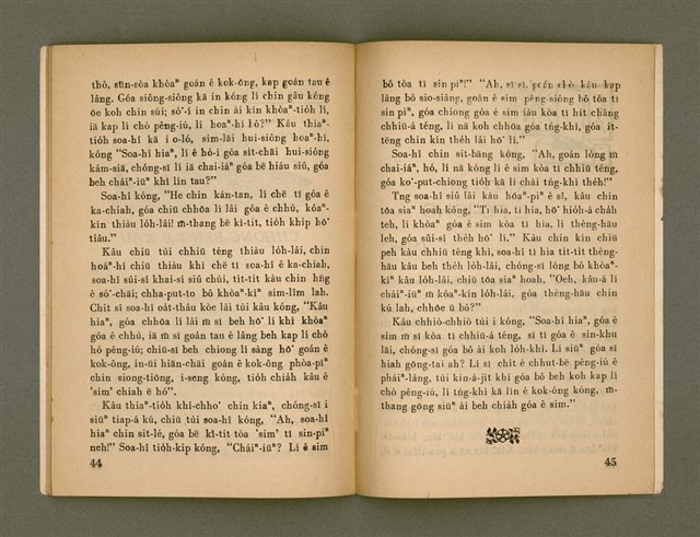 期刊名稱：Ka-têng ê Pêng-iú Tē 76 kî/其他-其他名稱：家庭ê朋友 第76期圖檔，第24張，共28張