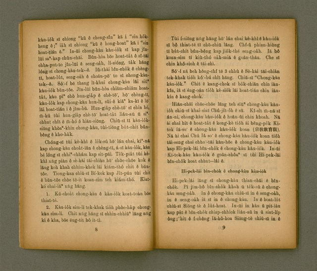 期刊名稱：KI-TOK-KÀU KÀU-IO̍K Chhòng-khan Hō/其他-其他名稱：基督教教育 創刊號圖檔，第8張，共35張