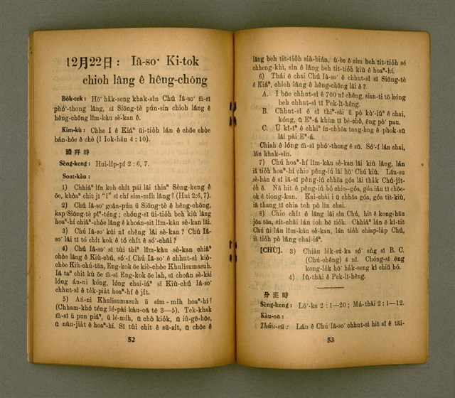 期刊名稱：KI-TOK-KÀU KÀU-IO̍K Chhòng-khan Hō/其他-其他名稱：基督教教育 創刊號圖檔，第30張，共35張