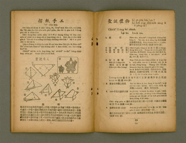 期刊名稱：KI-TOK-KÀU KÀU-IO̍K Chhòng-khan Hō/其他-其他名稱：基督教教育 創刊號圖檔，第33張，共35張