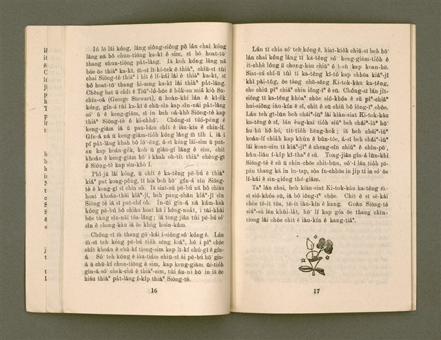 期刊名稱：KI-TOK-KÀU KÀU-IO̍K   It Goe̍h Hō (Tē Jī Hō)/其他-其他名稱：基督教教育  1月號（第二號）圖檔，第11張，共26張