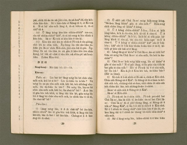 期刊名稱：KI-TOK-KÀU KÀU-IO̍K   It Goe̍h Hō (Tē Jī Hō)/其他-其他名稱：基督教教育  1月號（第二號）圖檔，第13張，共26張